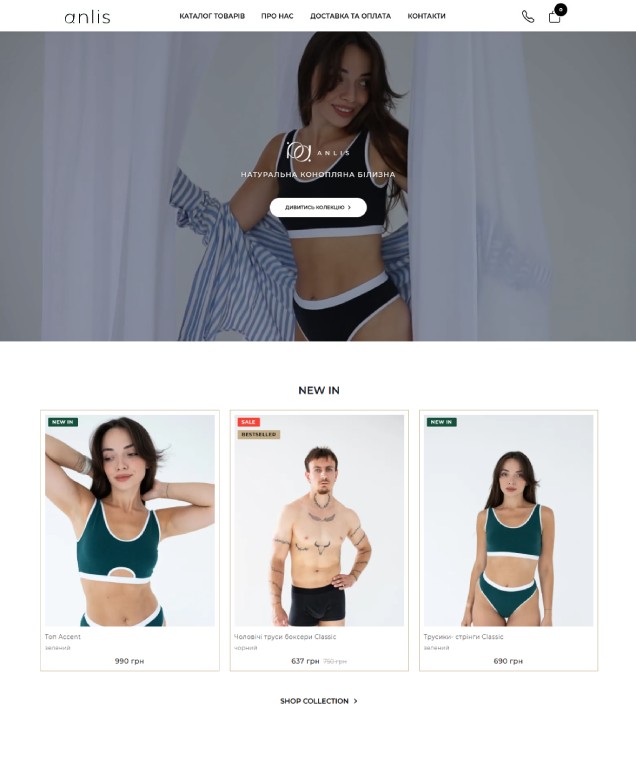 Anlis — E-Commerce конопляної білизни
